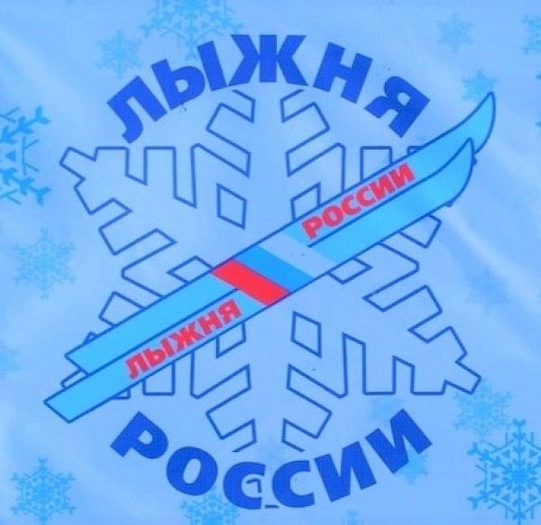 Лыжня России - 23